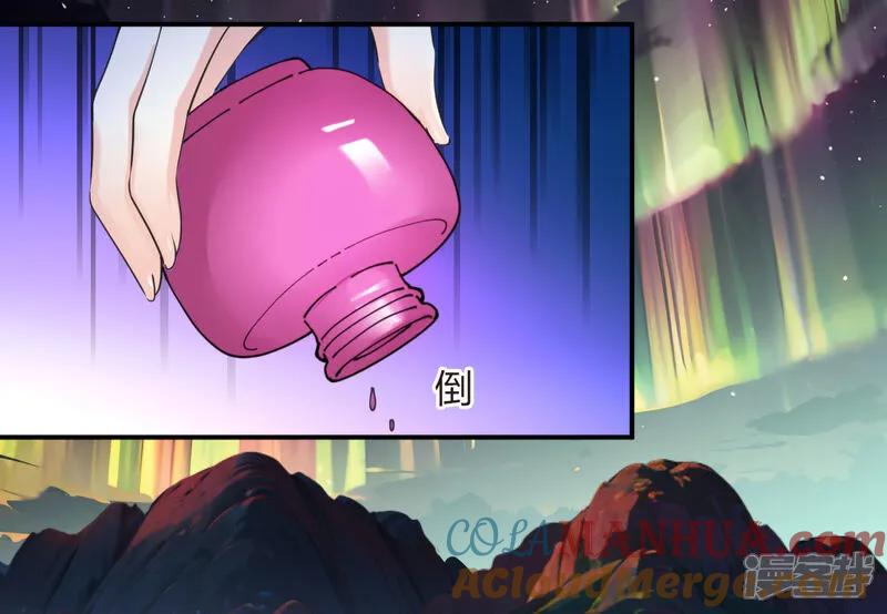 第2季206话拟物丹2-风起苍岚-飒飒动漫（第13张）