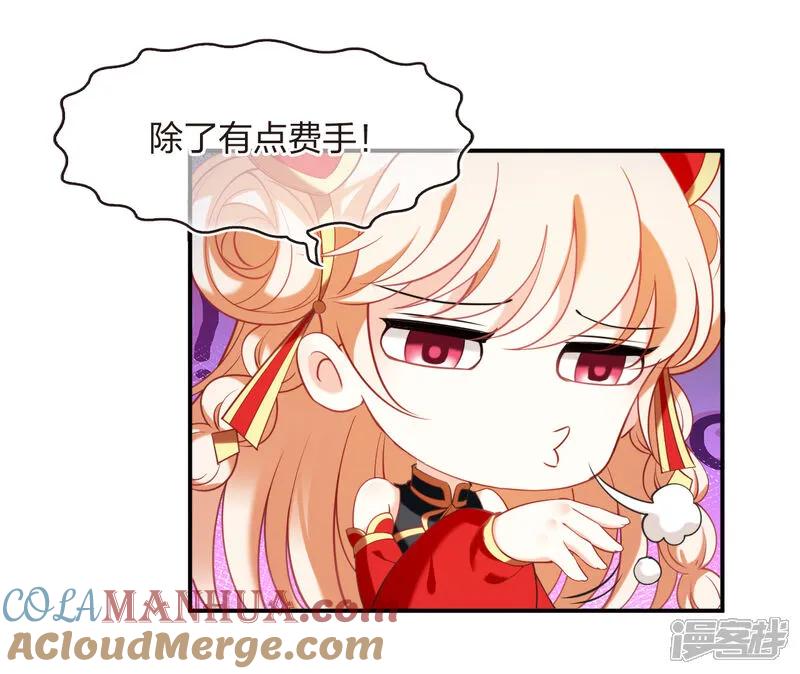 第2季206话拟物丹2-风起苍岚-飒飒动漫（第17张）