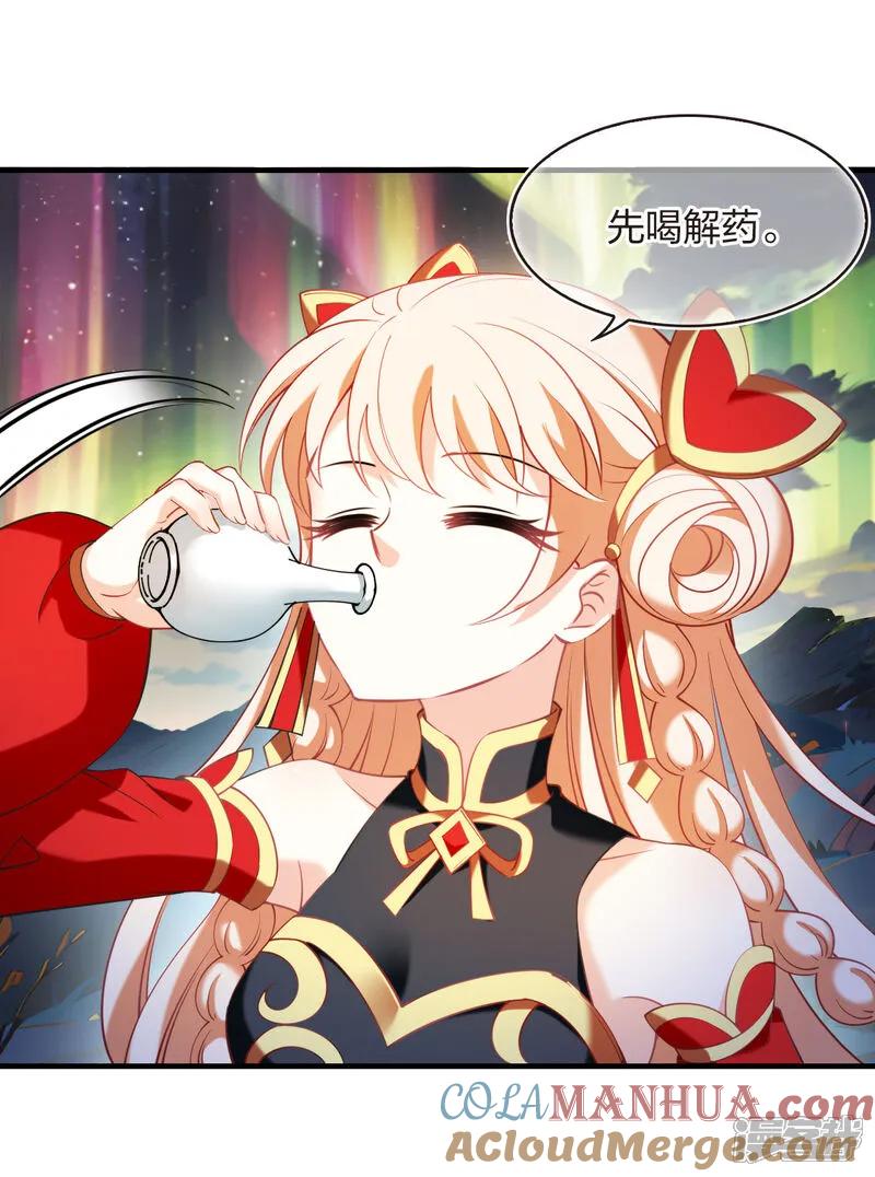 第2季206话拟物丹2-风起苍岚-飒飒动漫（第3张）