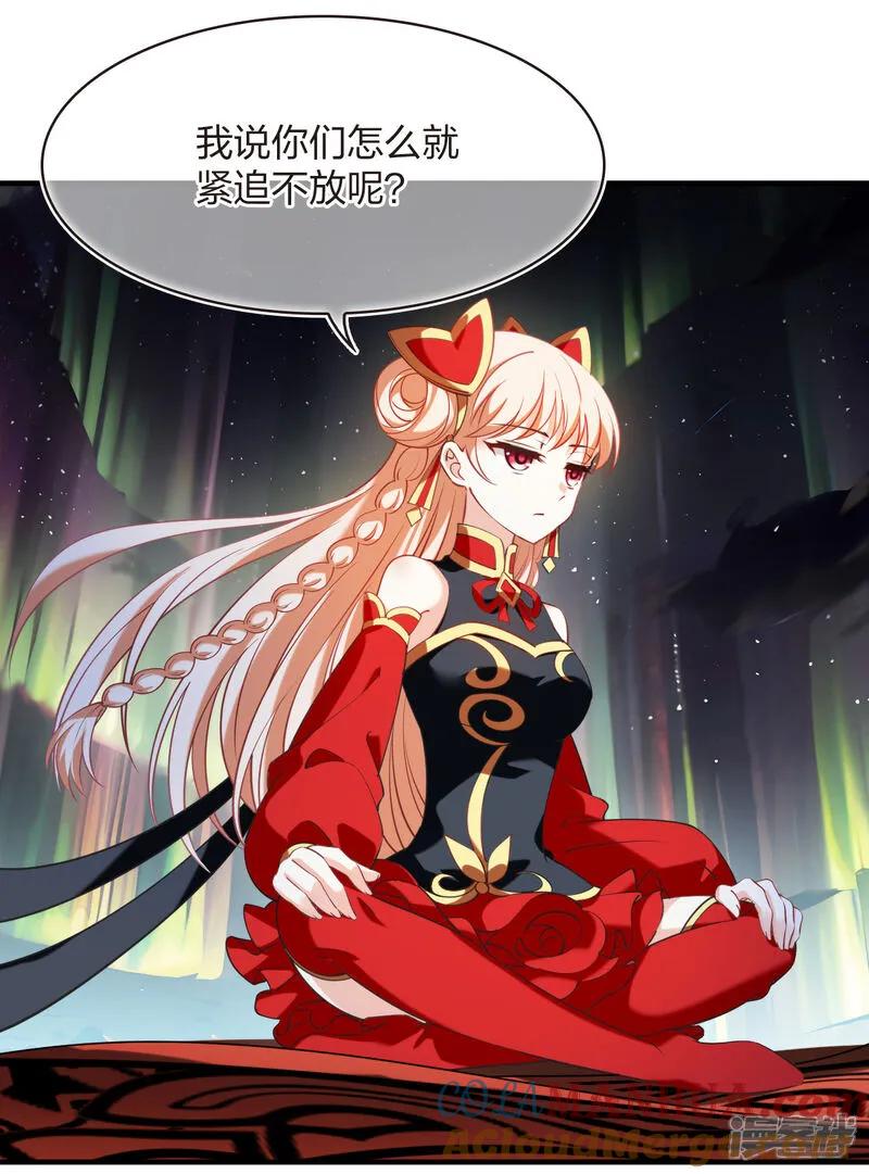 第2季206话拟物丹2-风起苍岚-飒飒动漫（第23张）