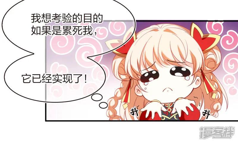 第2季206话拟物丹2-风起苍岚-飒飒动漫（第26张）