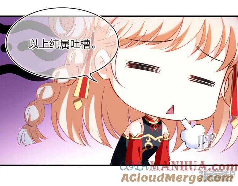 第2季206话拟物丹2-风起苍岚-飒飒动漫（第27张）