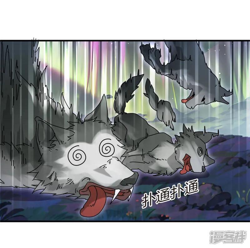 第2季206话拟物丹2-风起苍岚-飒飒动漫（第10张）