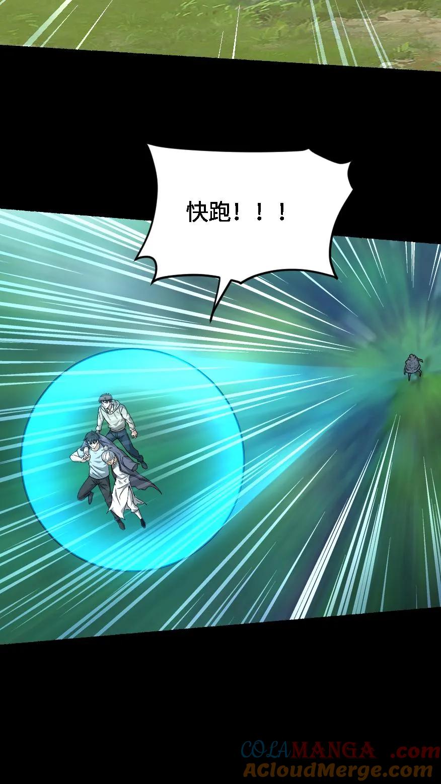 第637话邪神死来-我出生当天，百鬼夜行，雪尸护道-[db:作者]（第3张）