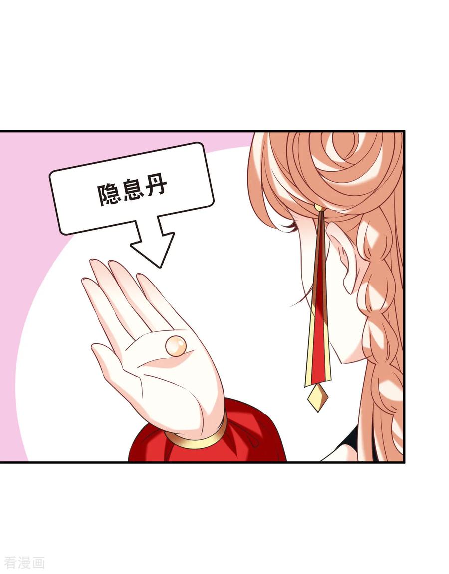 第2季223话又被追杀3-风起苍岚-飒飒动漫（第18张）