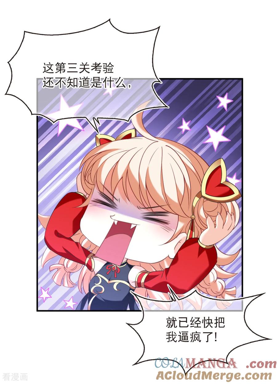 第2季223话又被追杀3-风起苍岚-飒飒动漫（第13张）