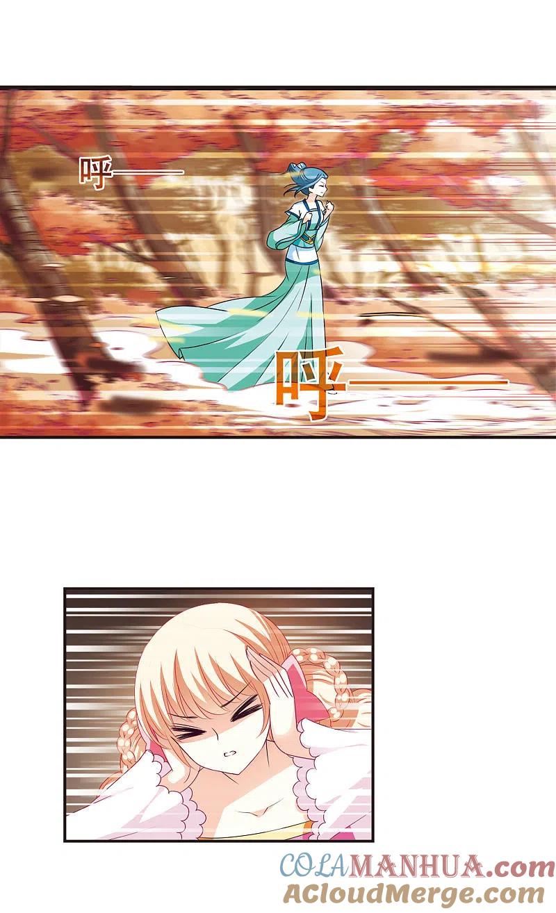 第66话任务与奖励3-风起苍岚-飒飒动漫（第3张）
