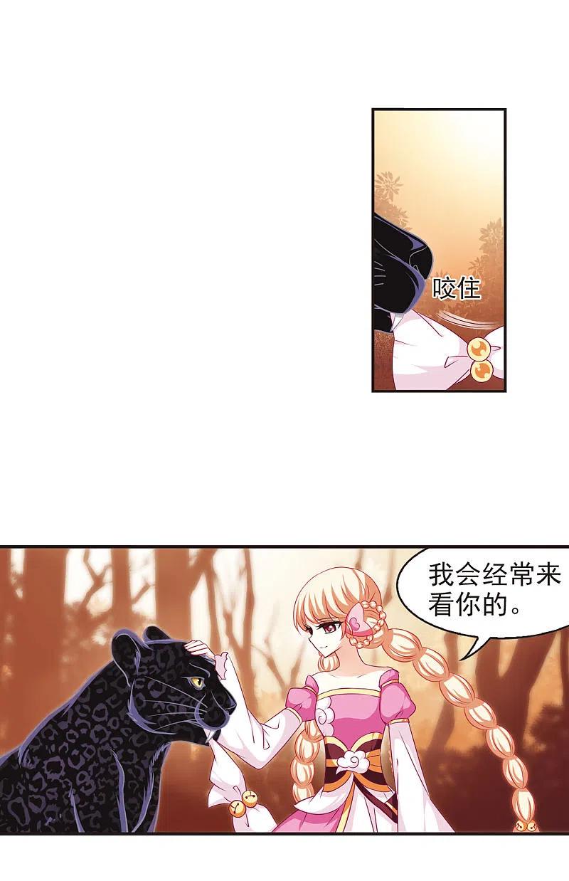 第66话任务与奖励3-风起苍岚-飒飒动漫（第18张）