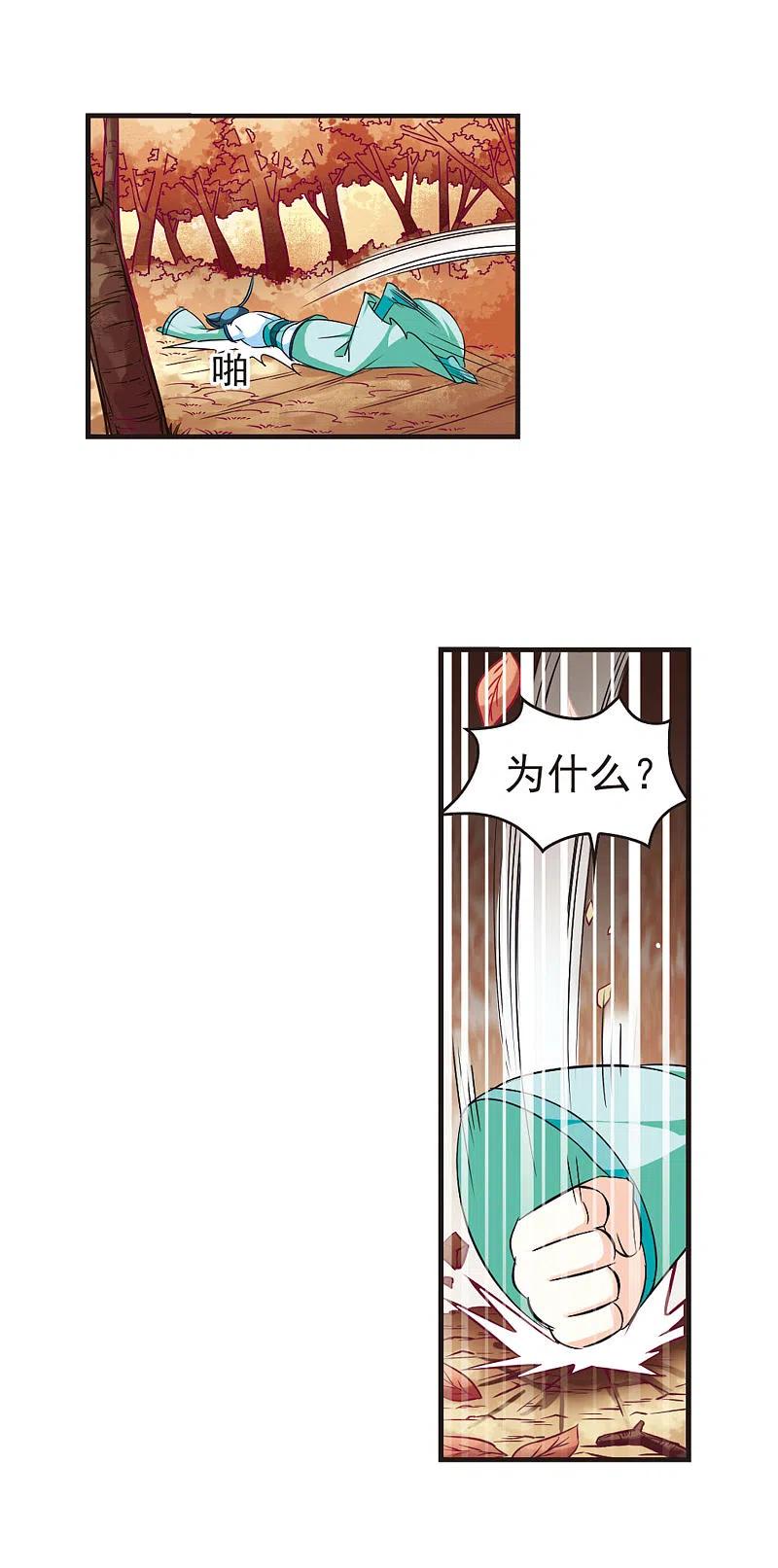 第66话任务与奖励3-风起苍岚-飒飒动漫（第8张）