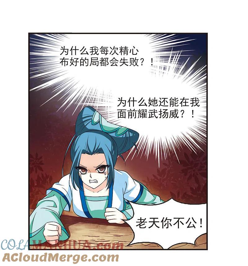 第66话任务与奖励3-风起苍岚-飒飒动漫（第9张）