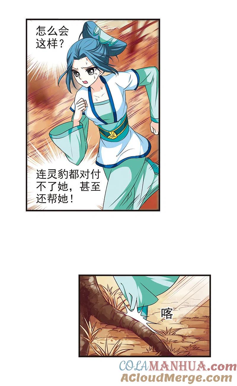 第66话任务与奖励3-风起苍岚-飒飒动漫（第7张）