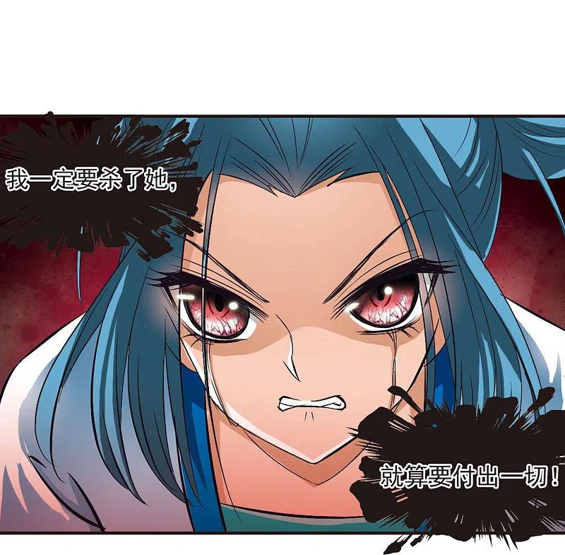 第66话任务与奖励3-风起苍岚-飒飒动漫（第10张）