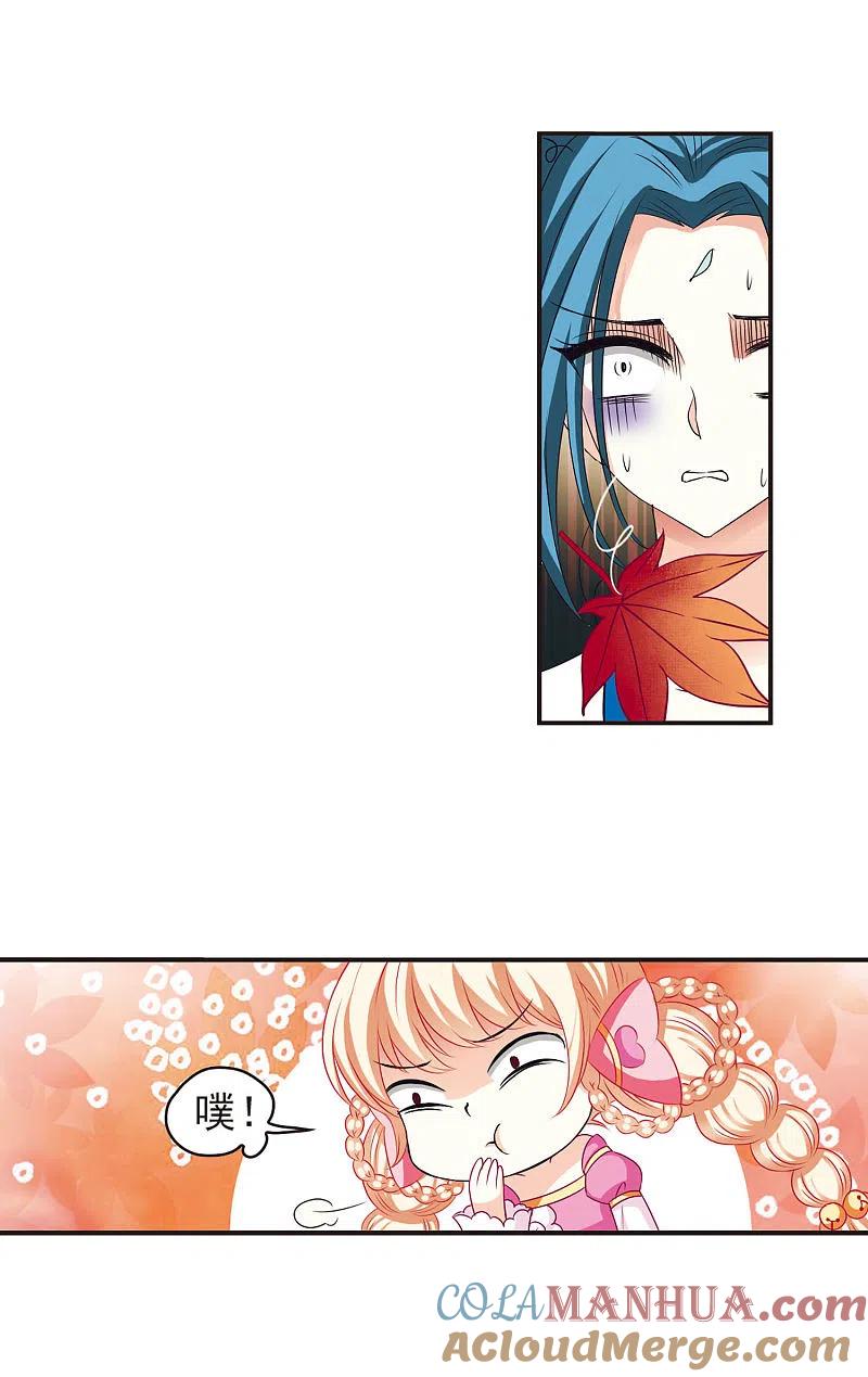 第66话任务与奖励3-风起苍岚-飒飒动漫（第5张）
