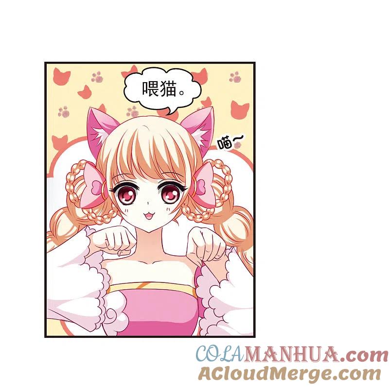 第67话西瓜诞生1-风起苍岚-飒飒动漫（第15张）