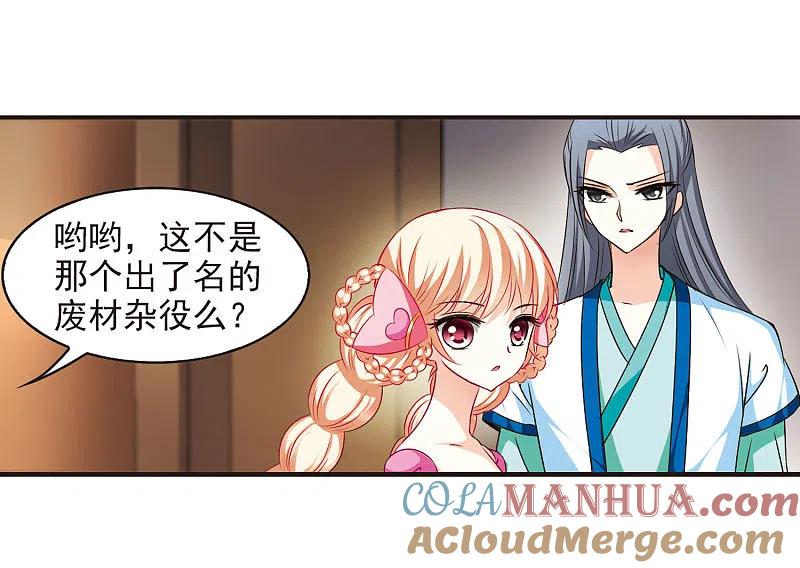 第67话西瓜诞生1-风起苍岚-飒飒动漫（第5张）