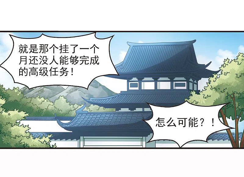 第67话西瓜诞生1-风起苍岚-飒飒动漫（第20张）