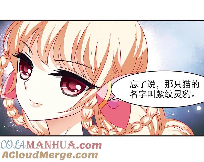 第67话西瓜诞生1-风起苍岚-飒飒动漫（第17张）