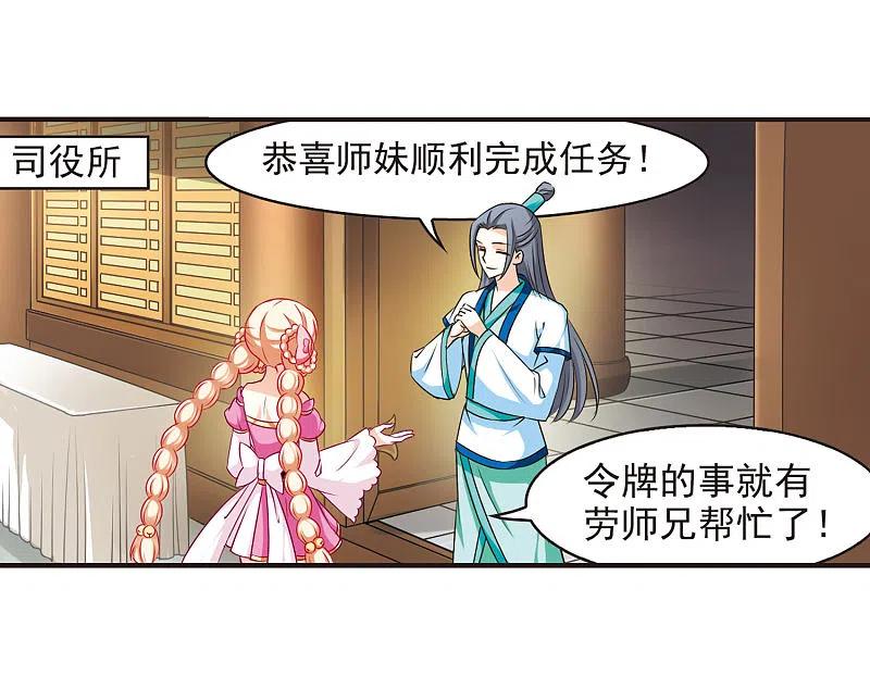 第67话西瓜诞生1-风起苍岚-飒飒动漫（第4张）