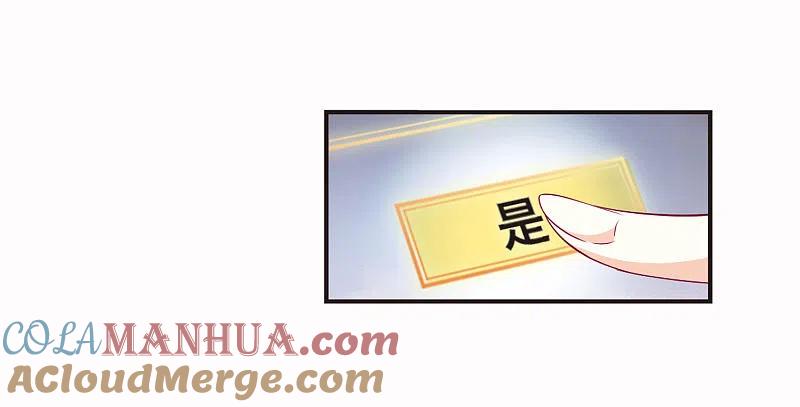 第67话西瓜诞生1-风起苍岚-飒飒动漫（第25张）