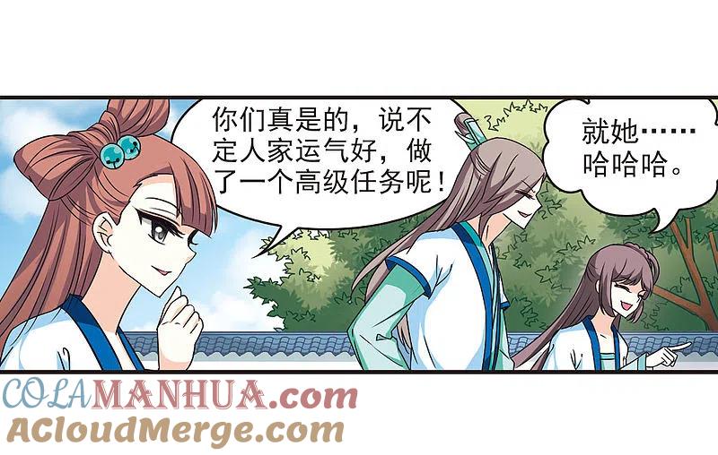 第67话西瓜诞生1-风起苍岚-飒飒动漫（第11张）