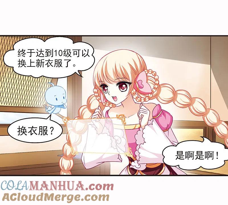 第67话西瓜诞生1-风起苍岚-飒飒动漫（第23张）