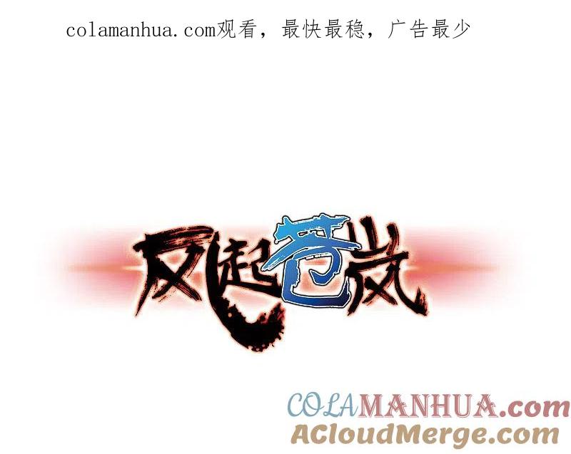 第67话西瓜诞生1-风起苍岚-飒飒动漫（第1张）