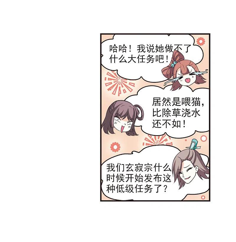 第67话西瓜诞生1-风起苍岚-飒飒动漫（第16张）