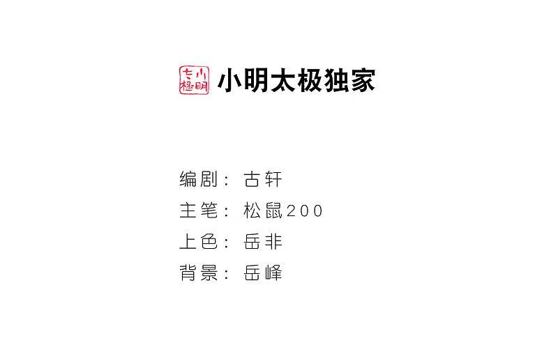 第67话西瓜诞生1-风起苍岚-飒飒动漫（第2张）