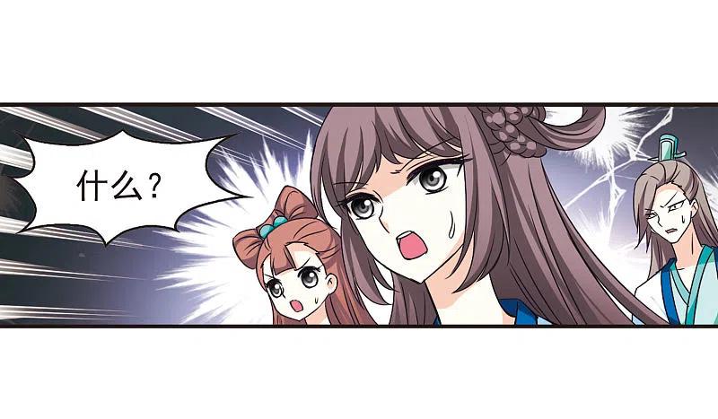 第67话西瓜诞生1-风起苍岚-飒飒动漫（第18张）
