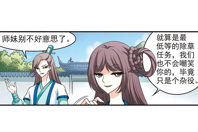 第67话西瓜诞生1-风起苍岚-飒飒动漫（第10张）