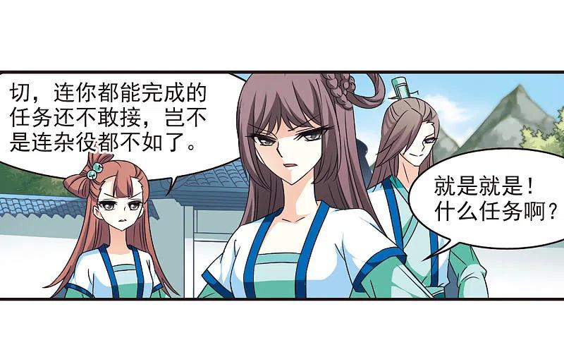 第67话西瓜诞生1-风起苍岚-飒飒动漫（第14张）
