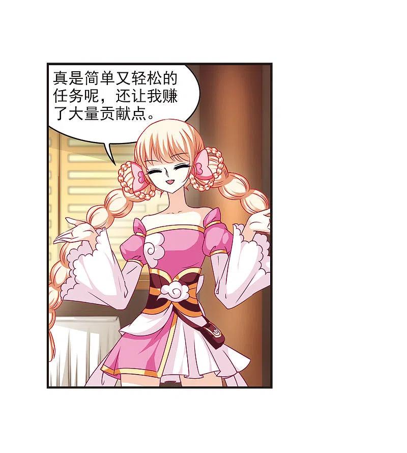 第67话西瓜诞生1-风起苍岚-飒飒动漫（第12张）
