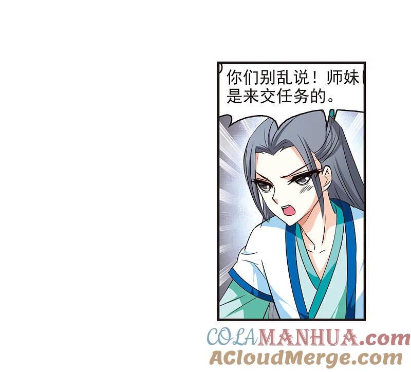 第67话西瓜诞生1-风起苍岚-飒飒动漫（第7张）