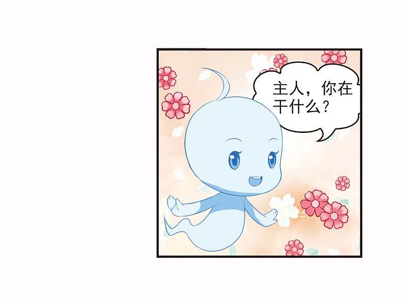 第67话西瓜诞生1-风起苍岚-飒飒动漫（第22张）