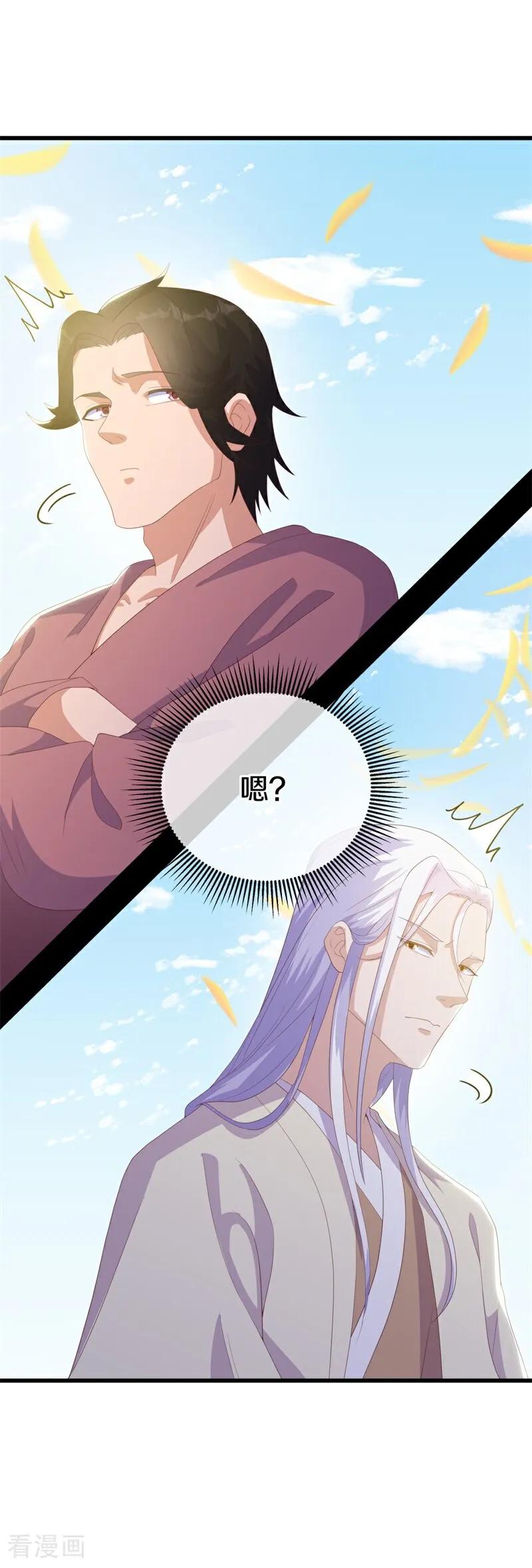 第717话孰强孰弱-绝世战魂-传奇漫业（第5张）