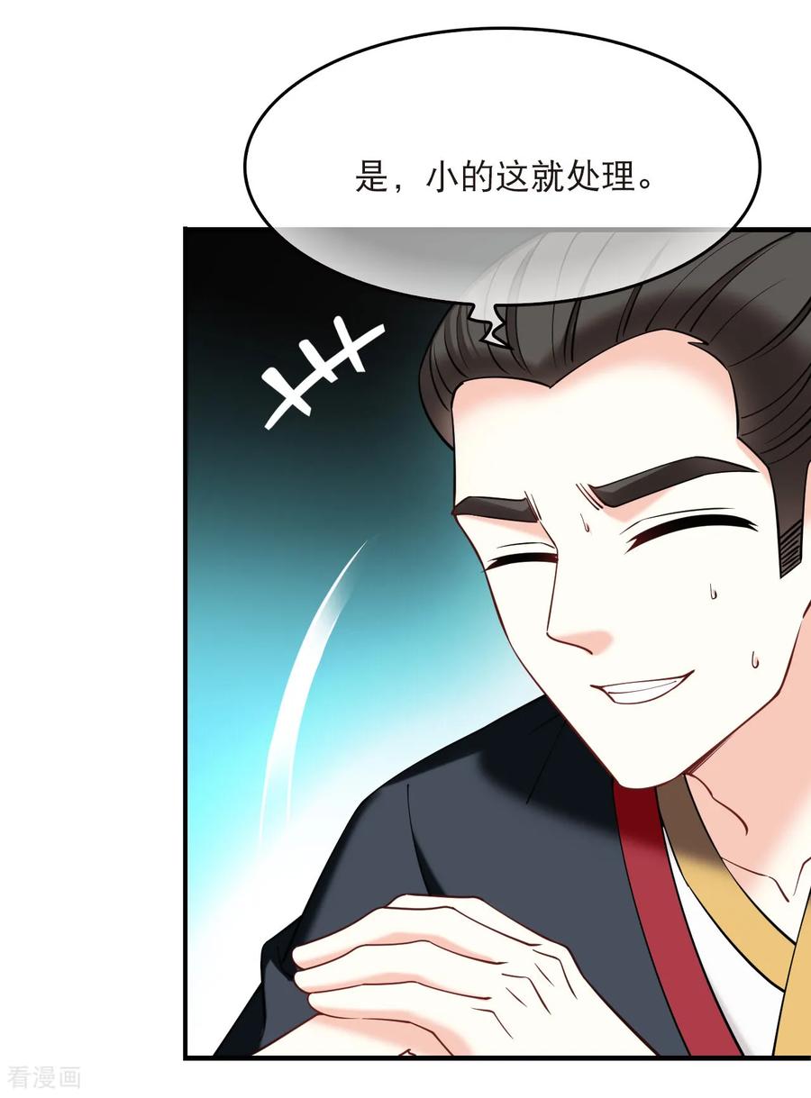 第2季304话药奴2-风起苍岚-飒飒动漫（第6张）