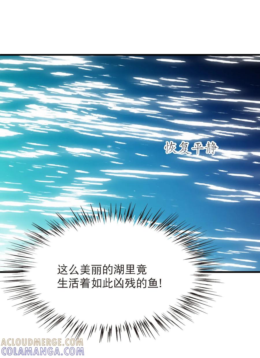 第2季304话药奴2-风起苍岚-飒飒动漫（第15张）