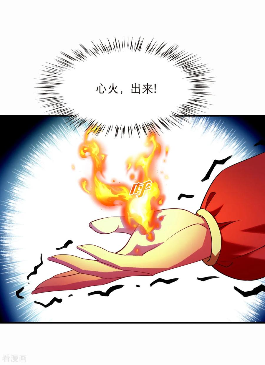 第2季304话药奴2-风起苍岚-飒飒动漫（第26张）
