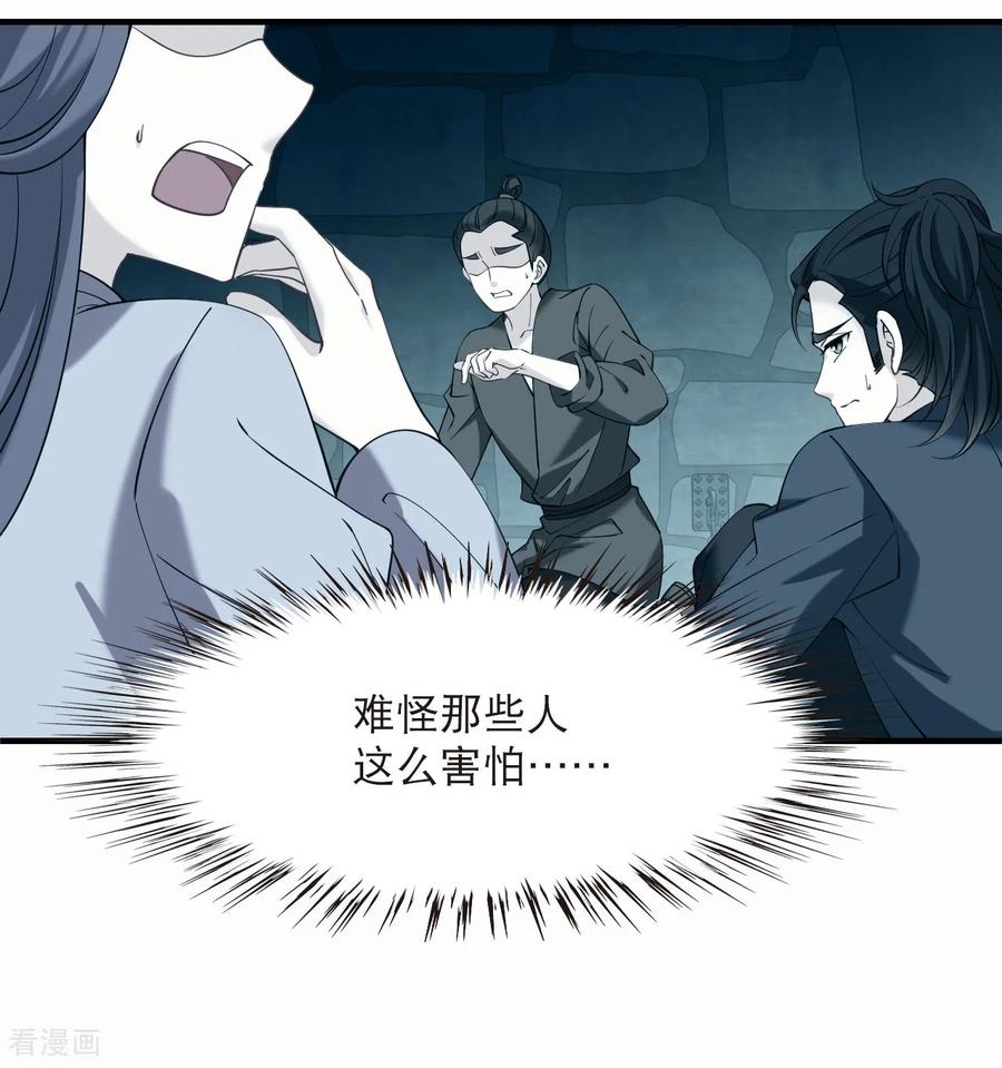 第2季304话药奴2-风起苍岚-飒飒动漫（第18张）