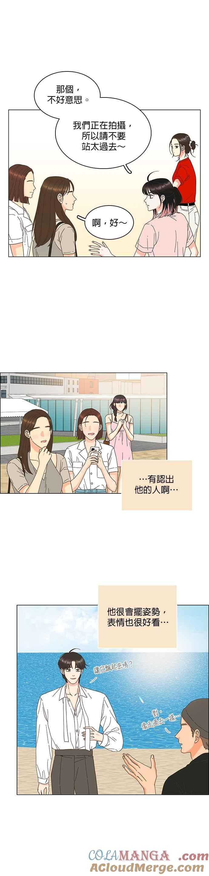 第84话-类似恋爱-Yeo Eun（第7张）