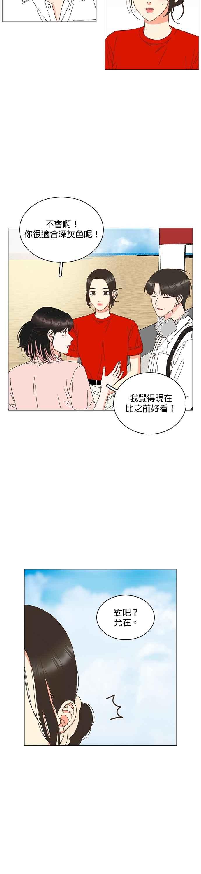 第84话-类似恋爱-Yeo Eun（第2张）
