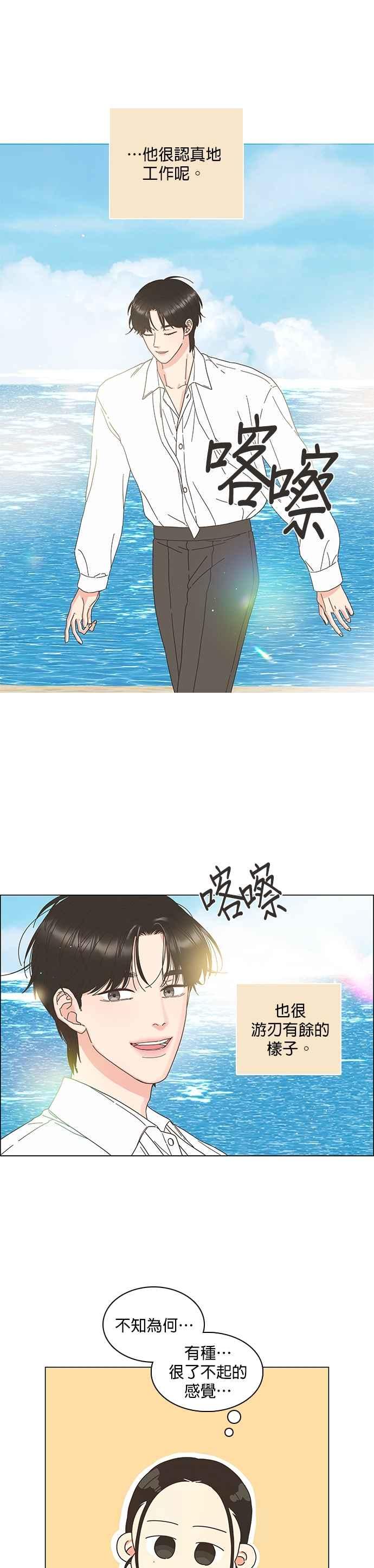 第84话-类似恋爱-Yeo Eun（第8张）