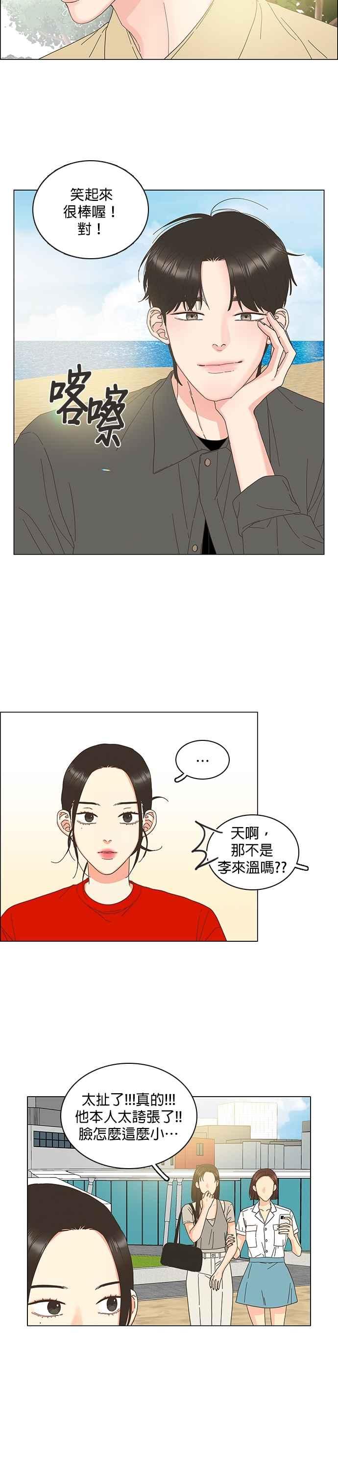 第84话-类似恋爱-Yeo Eun（第6张）
