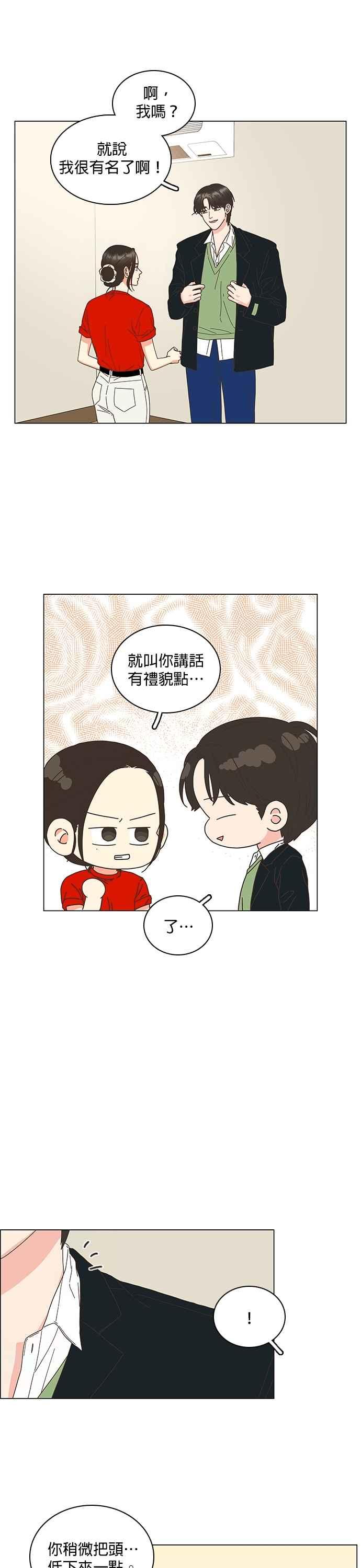 第84话-类似恋爱-Yeo Eun（第10张）