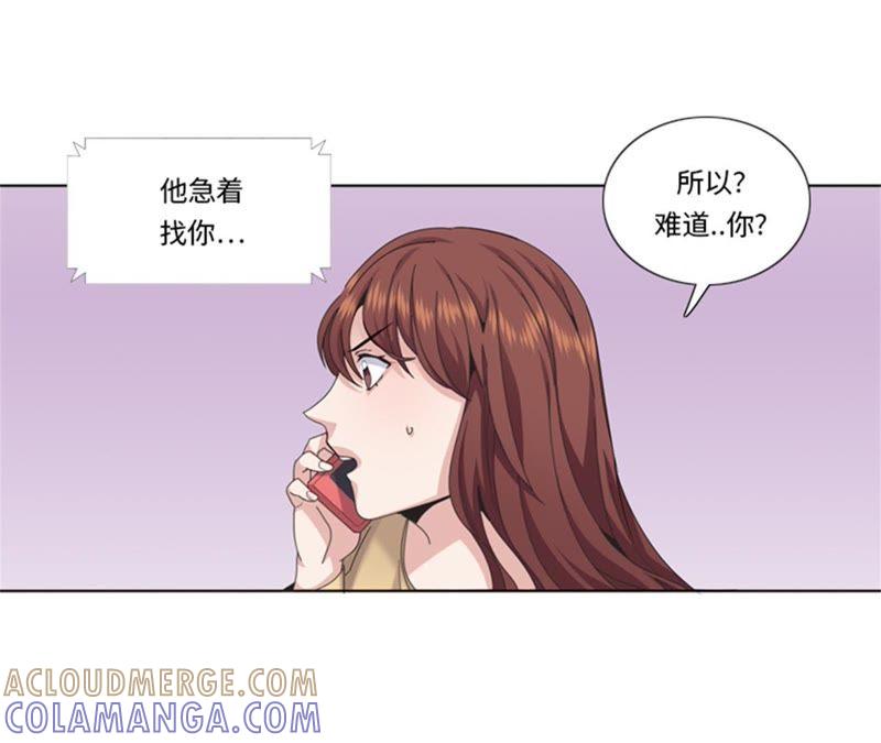 第86话实情-我想有个男朋友-一漫文化（第34张）