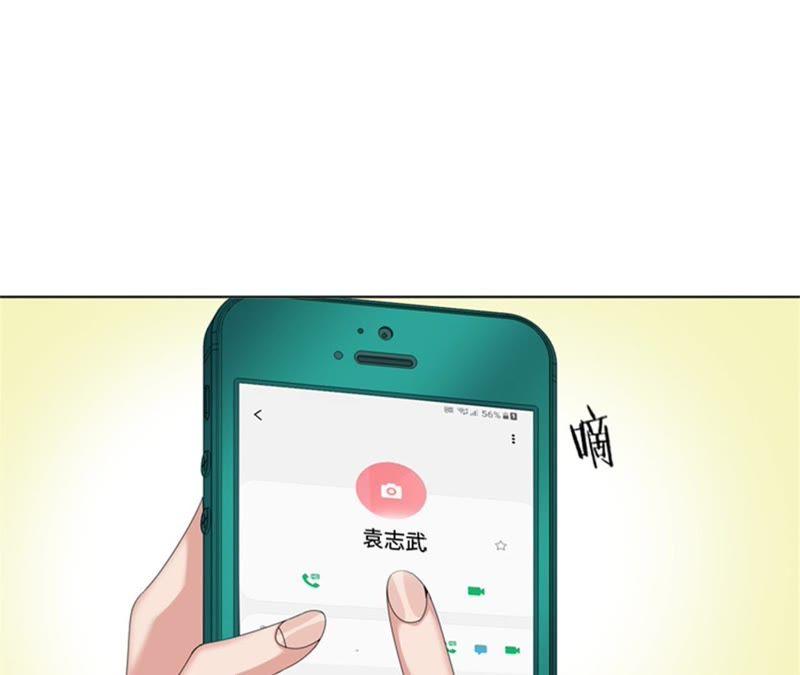 第86话实情-我想有个男朋友-一漫文化（第32张）