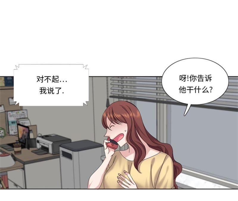 第86话实情-我想有个男朋友-一漫文化（第35张）