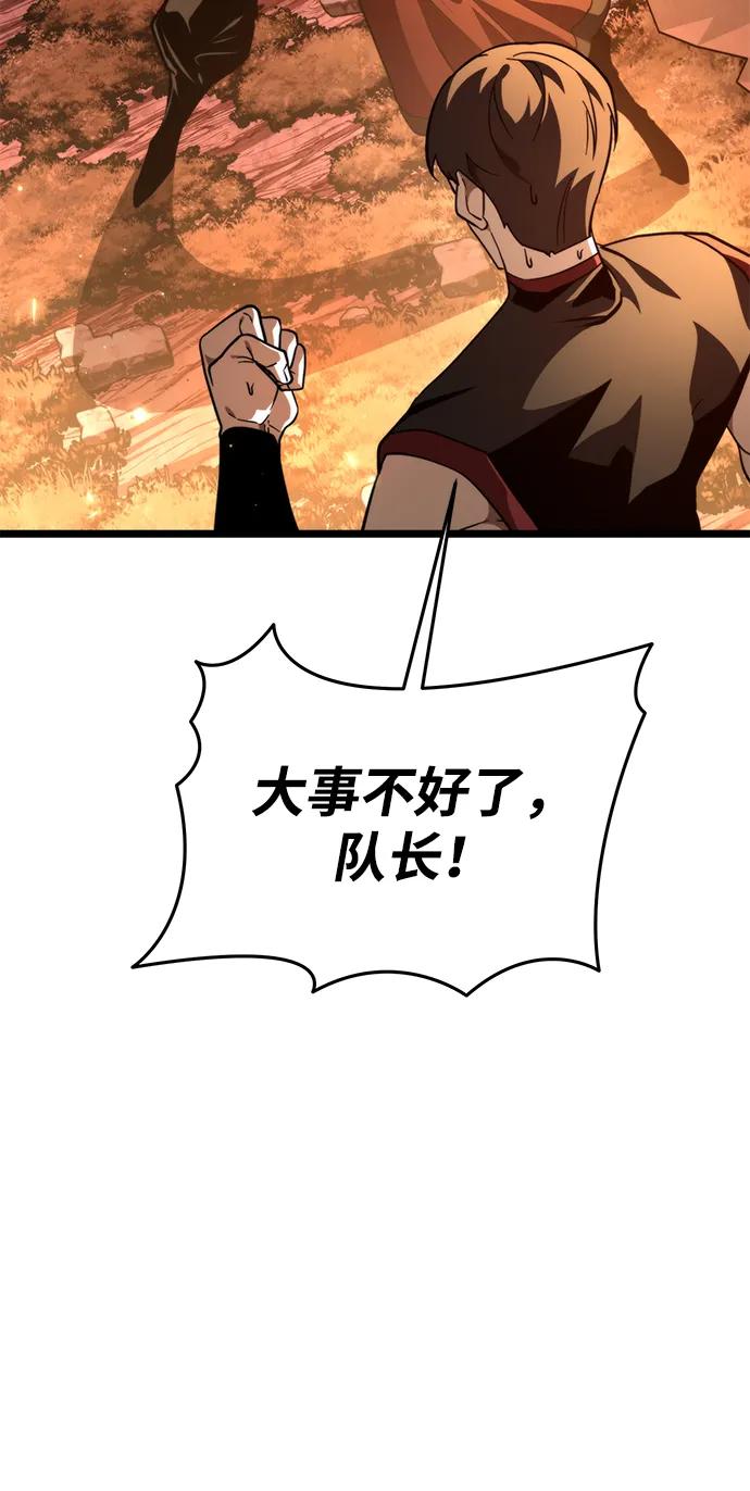 第88话重逢（2）-转生座-ALLA/Sea Slater&Mudskipper,On the Rock（第30张）