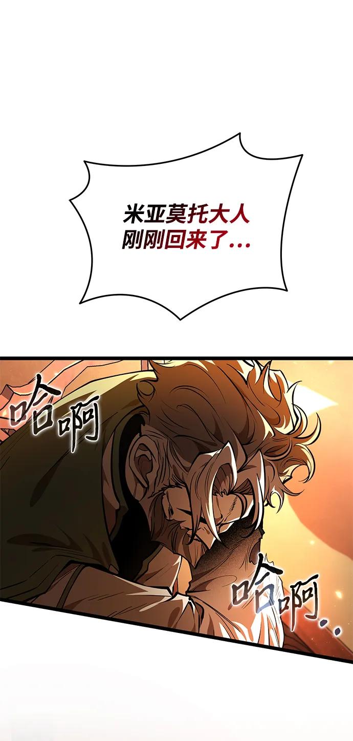 第88话重逢（2）-转生座-ALLA/Sea Slater&Mudskipper,On the Rock（第32张）