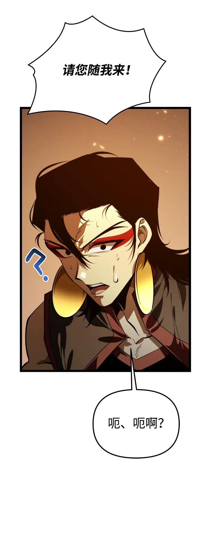 第88话重逢（2）-转生座-ALLA/Sea Slater&Mudskipper,On the Rock（第31张）